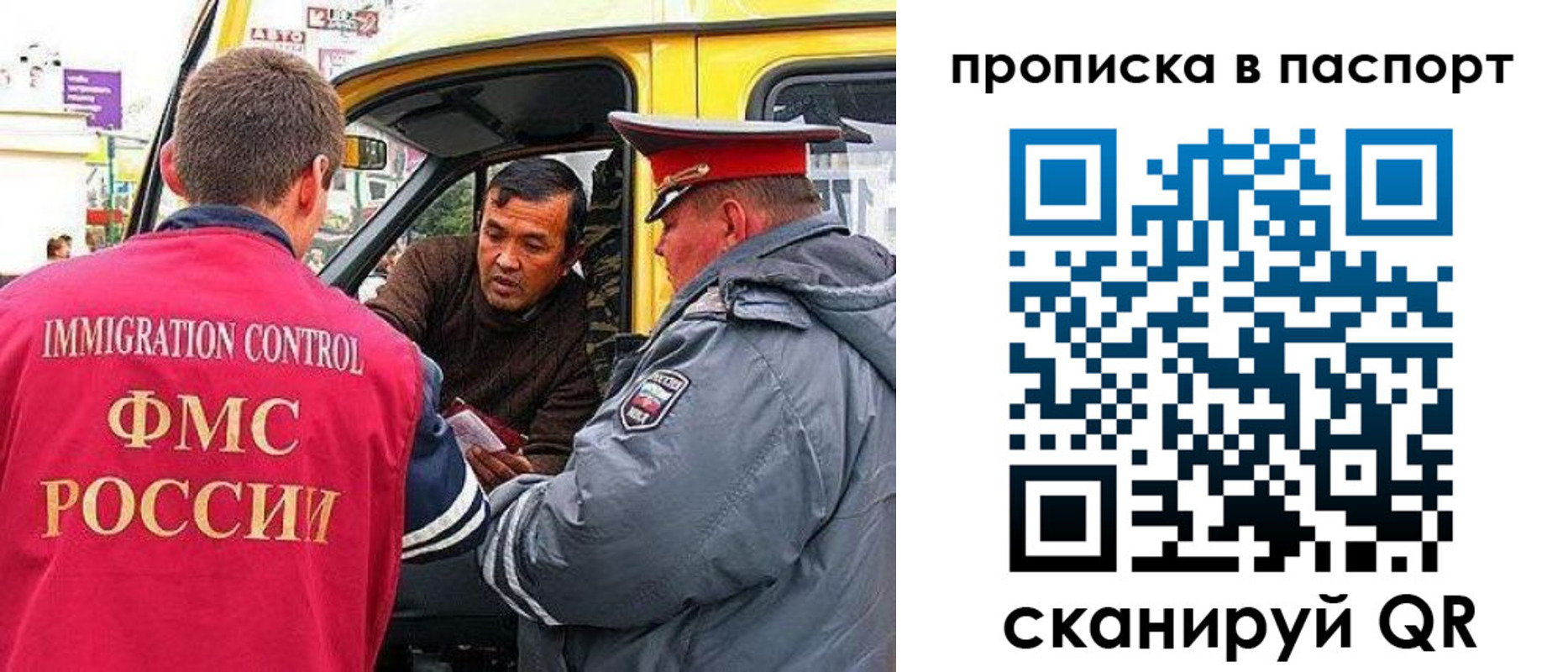 прописка в квартире в Топках