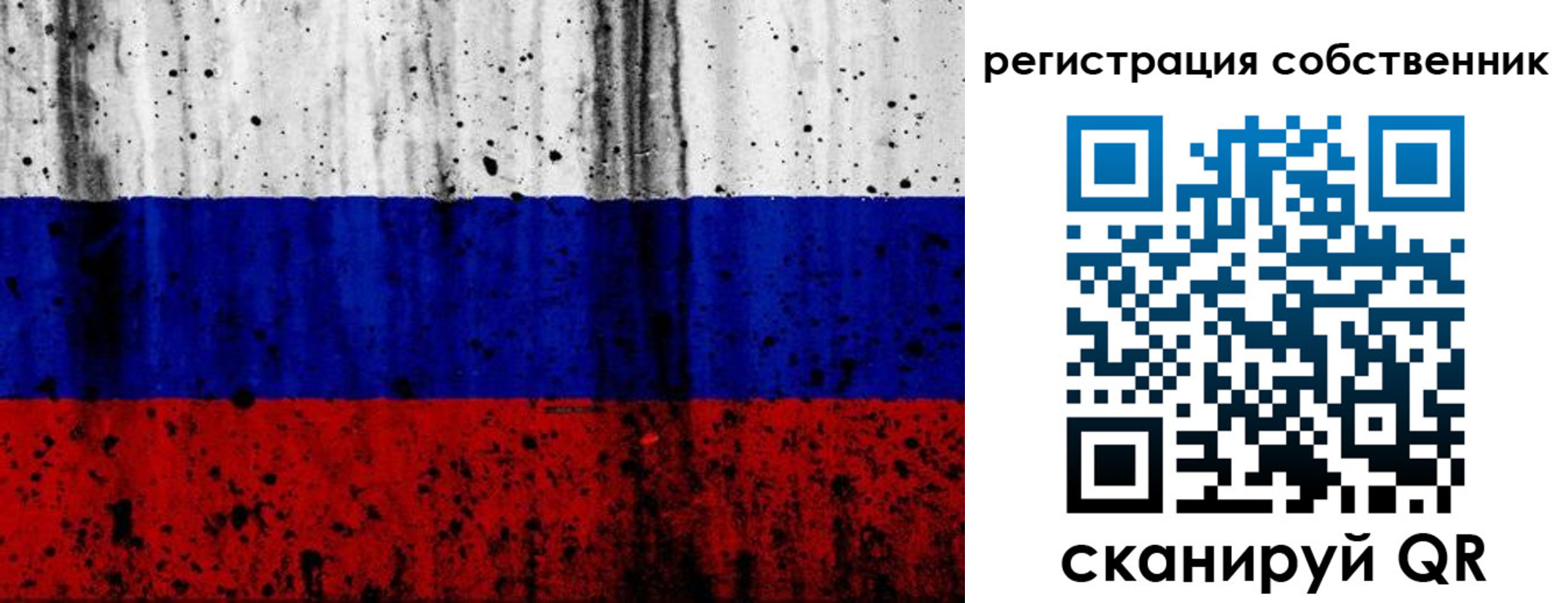 прописка для военкомата в Топках