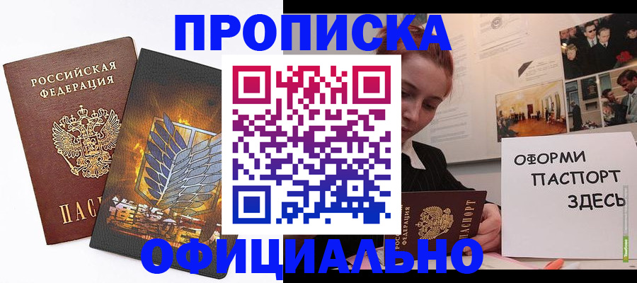 временная регистрация законно в Топках