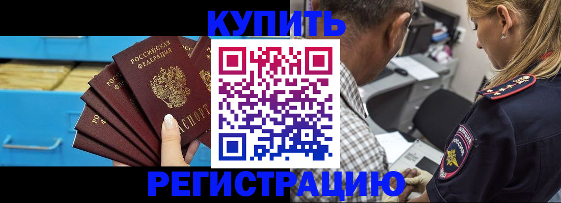прописка для военкомата в Топках