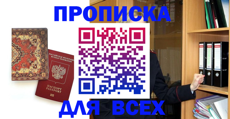 временная регистрация адрес в Топках