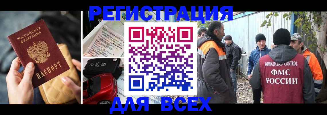 прописка для военкомата в Топках