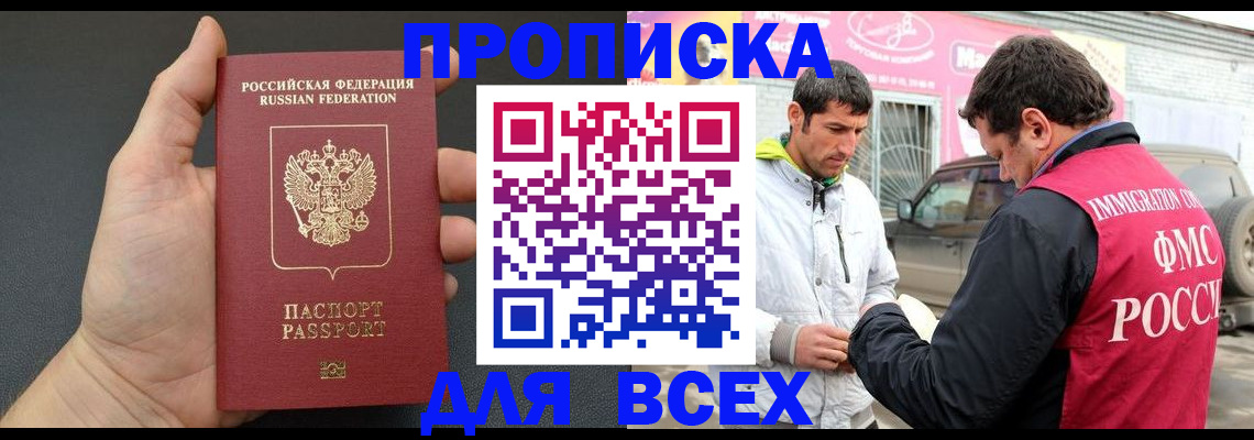 пропишу в квартире в Топках